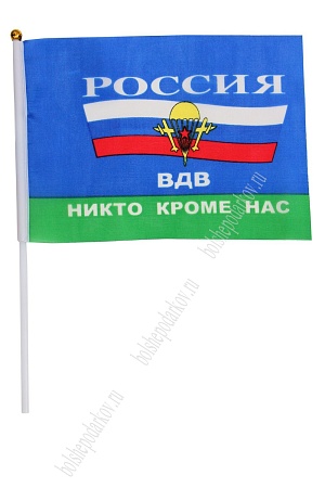 Флаг &quot;ВДВ&quot; 16*24 см (12 шт)