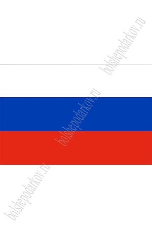 Флаг &quot;Россия&quot; триколор 90*135 см (SF-7472)
