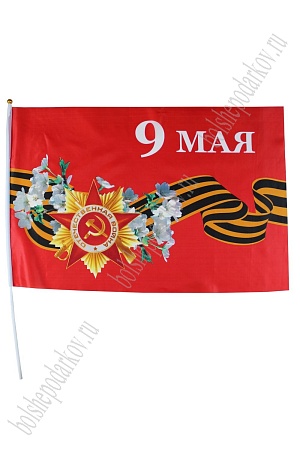 Флаг &quot;9 Мая&quot; 60*90 см, F015 (6 шт)