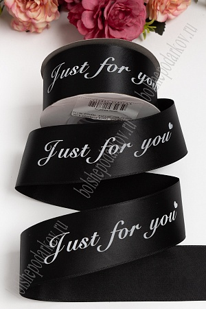 Лента атласная 4 см &quot;Just for you&quot; SF-1314, черный №110