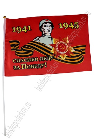 Флаг &quot;9 Мая&quot; 30*45 см (12 шт)