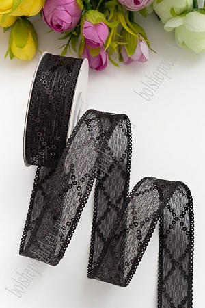 Лента с пайетками 2,5 см*10 ярд (SF-5752) черный №05