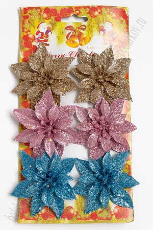 Новогодние украшения с блестками 8 см &quot;Пуансеттия&quot; (6 шт) SF-3507, ассорти №1