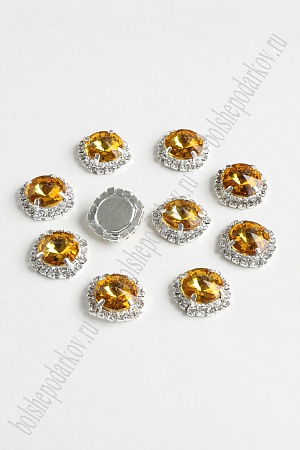 Стразы в серебряной оправе 20 мм &quot;Круг&quot; (5 шт) SF-2051, золото №16