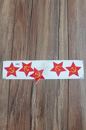 Наклейка &quot;9 Мая&quot; 2501 (10 шт)