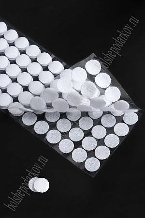 Липучка круглая 2 см самоклеящаяся (100 шт) SF-5919, белый №001