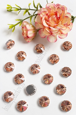 Стразы пришивные 14 мм &quot;Круг&quot; (20 шт) SF-3705, розовый персик №19