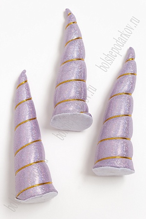 Рожки объемные 13 см (5 шт) SF-3089, фиолетовый