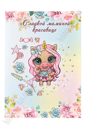 Набор карточек 10*14 см (10 шт) №34