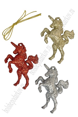 Новогодние украшения с блестками &quot;Единорог&quot; 5,5*7 см (3 шт) SF-3510