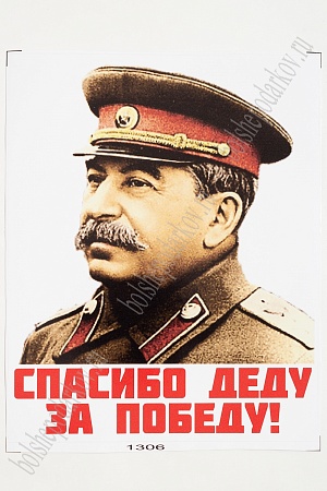 Наклейка &quot;9 Мая&quot; 1306 (5 шт)