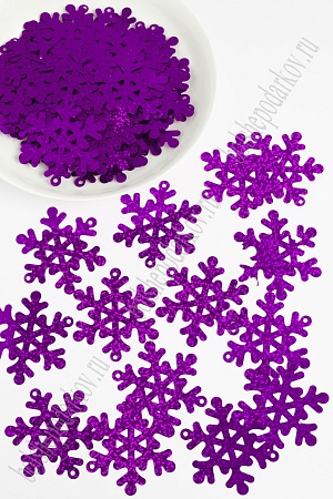 Пайетки &quot;Снежинки крупные&quot; 6,5 см*500 гр (SF-1138) темно-сиреневый №50128
