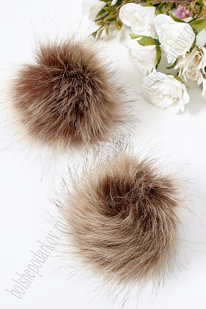 Помпоны меховые, искусственные (2 шт) SF-3954, коричневый
