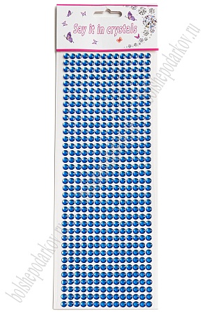 Стразы декоративные 6 мм (504 шт) SF-3177, синий