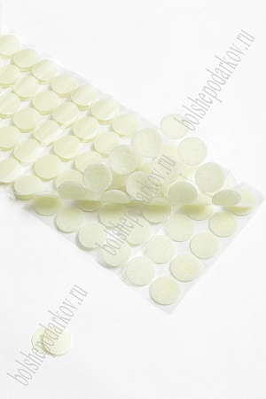 Липучка круглая 2 см самоклеящаяся (100 шт) SF-5919, кремовый №003