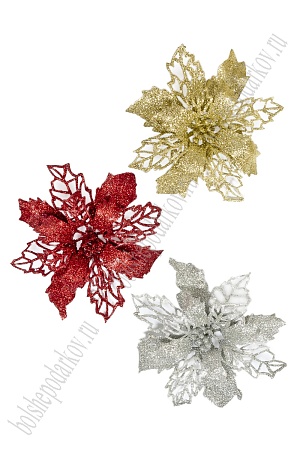 Новогодние украшения с блестками &quot;Пуансеттия&quot; 10 см (3 шт) SF-3510, №5