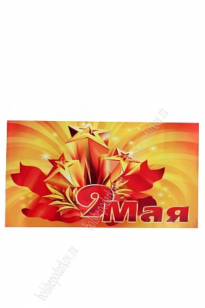 Наклейка &quot;9 мая&quot; 1603 (5 шт)