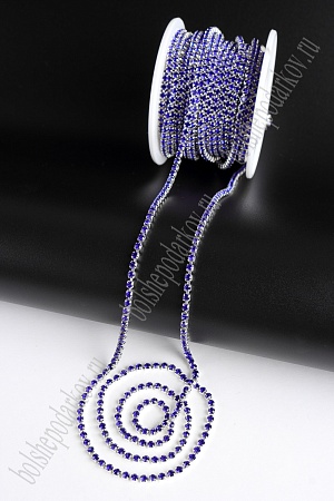 Стразы в бобине SS8М (2,4 мм*10 ярд) SF-2054, синий в серебряной оправе