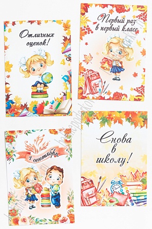 Набор открыток 7*10 см (16 шт) №34