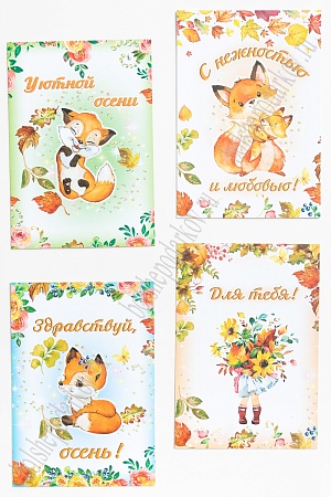 Набор открыток 7*10 см (16 шт) №35