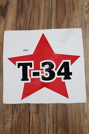 Наклейка &quot;9 Мая&quot; 2903 (5 шт)