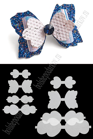 Набор пластиковых шаблонов 1 мм &quot;Бант Замша&quot;