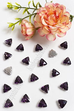 Стразы пришивные 12 мм &quot;Треугольник&quot; (10 шт) SF-3766, темно-сиреневый №15