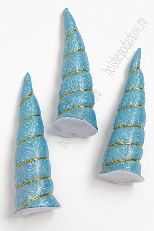 Рожки объемные 13 см (5 шт) SF-3089, голубой