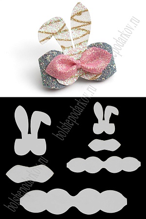 Набор пластиковых шаблонов 1 мм &quot;Бант Заяц-2&quot;