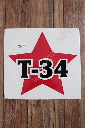 Наклейка &quot;9 Мая&quot; 2902 (5 шт)