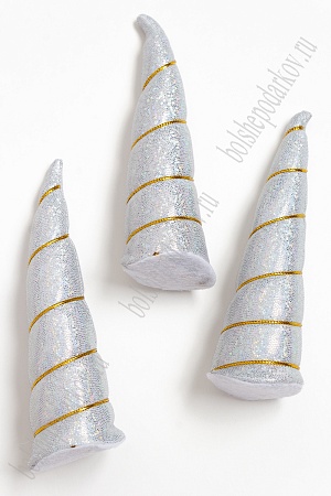 Рожки объемные 13 см (5 шт) SF-3089, серебро