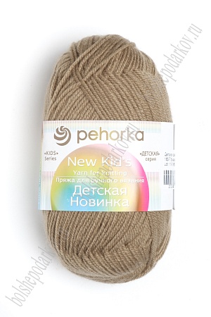 Пехорская Пряжа &quot;Детская новинка&quot; (10 шт) темно-бежевый №165