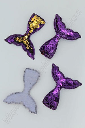 Патч 3D,  с двухсторон. пайетками &quot;Хвост русалки&quot; 6*5 см (10 шт) SF-1890, сиреневый