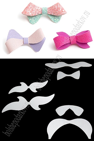 Набор пластиковых шаблонов 1 мм &quot;Бант&quot;