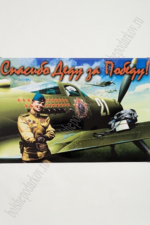 Наклейка &quot;9 мая&quot; 1602 (5 шт)