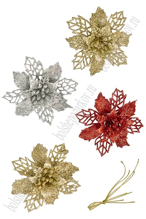 Новогодние украшения с блестками &quot;Пуансеттия&quot; 9,5 см (4 шт) SF-3510, №6