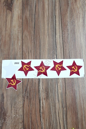 Наклейка &quot;9 Мая&quot; 2602 (10 шт)