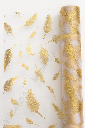 Органза 48 см*5 ярд &quot;Перья&quot; (SF-3133) золотой/белый