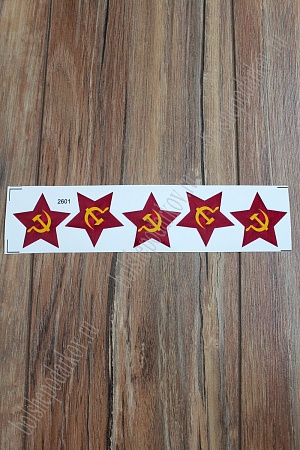 Наклейка &quot;9 Мая&quot; 2601 (10 шт)