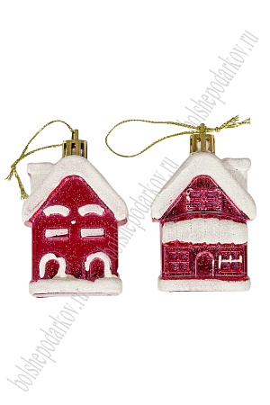 Набор новогодних игрушек 7 см (2 шт) &quot;Домик&quot; SF-7334