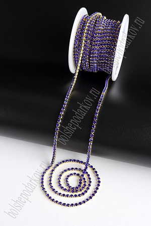 Стразы в бобине SS8М (2,4 мм*10 ярд) SF-2054, синий в золотой оправе