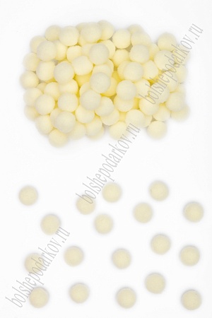 Помпоны Premium 1 см (200 шт) SF-3307, айвори №10