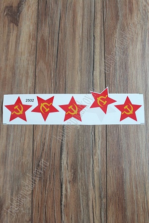 Наклейка &quot;9 Мая&quot; 2502 (10 шт)