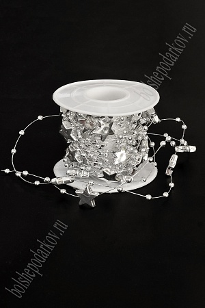 Новогодние бусы на катушке &quot;Звёздочки&quot; 8 мм*5 м (SF-6129) серебро