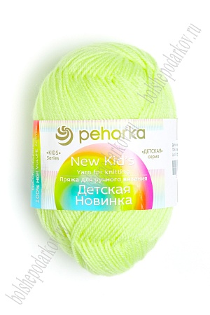 Пехорская Пряжа &quot;Детская новинка&quot; (10 шт) солнечный №725