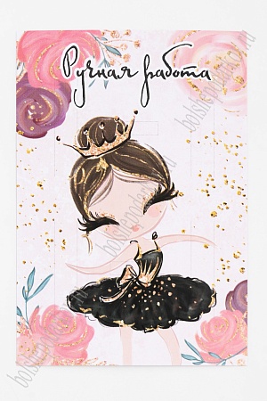 Набор карточек 10*14 см (10 шт)  №17